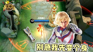 王者皮一下：满血李信vs残血防御塔，别急等我先变个身！