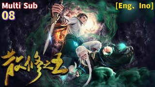 Muti Sub【散修之王】| The King of Wandering Cultivators | EP 08 金玉阁醋海生波