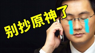 استثمرت MiHoYo 3.5 مليار دولار في Genshin Impact، وهل اعترفت Tencent وNetEase بالهزيمة أخيرًا؟