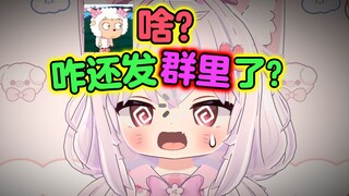 “主播 我有你小时候的照片”