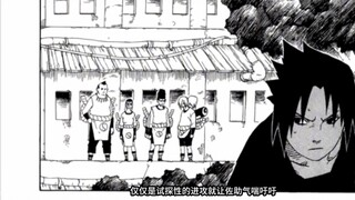 "Sasuke's Defection 1" Sound Four VS Sasuke