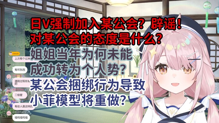 【纯干货】完整解答为什么不喜欢绑定某公会 看完还跳脸的我要开小米su7了哦