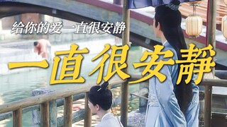 只字不提爱却句句都是爱！对你的喜欢藏在每个细节里！“只有他无论发生什么都不会舍弃我”