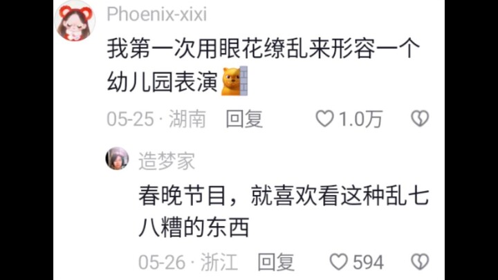 นี่เป็นครั้งแรกที่ฉันใช้คำว่า “ตื่นตาตื่นใจ” บรรยายการแสดงของเด็กอนุบาล คนที่ไม่รู้ก็คงคิดว่าส่งไปเร