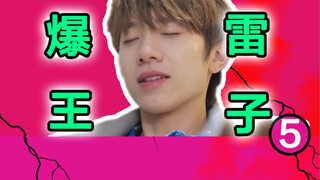 أقوال الرجل السيئ: "نحن فقط أصدقاء" [القلب يخفق في العشرين 2] الشرح 5