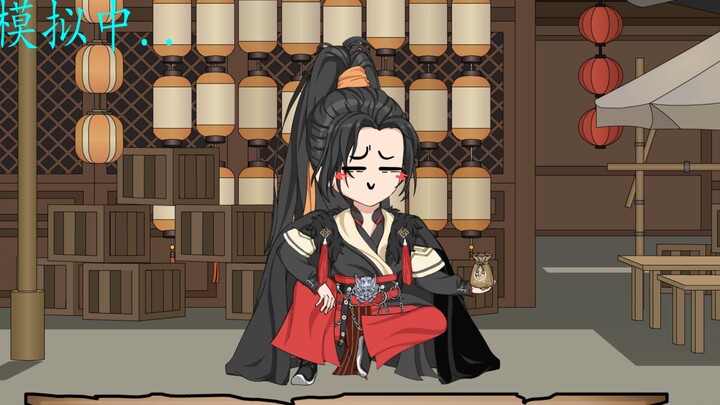 第一集 模拟修仙，我能成神