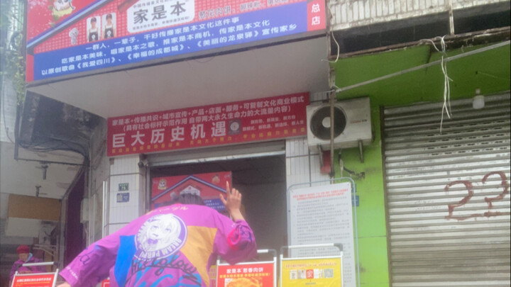 (ศิลปินใต้ดิน) บ้านคือโอกาสทางประวัติศาสตร์อันยิ่งใหญ่ที่มาพร้อมดาบหกเล่ม