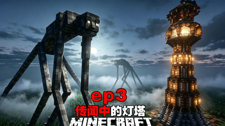 Strengthen the lighthouse’s defenses to guard against “them”—Lighthouse Episode 3 (rumored)
