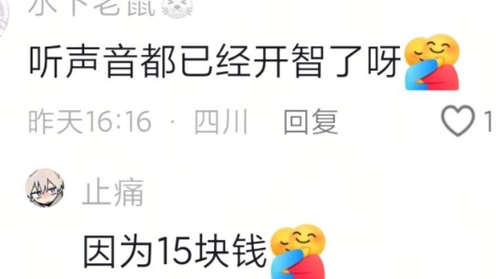 Cuma denger suaranya aja udah bikin aku ngeh!