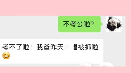 https://v.kuaishou.com/bHLKN7 Một tin vui, một tin buồn “Thi công chức”