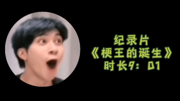 الإنسان مصنوع من الماء، وهوانغ غوانهينغ مصنوع من الميمات!