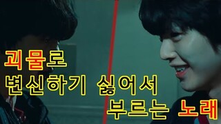 ♥리뷰송♥ 스위트홈 시즌1 요약 정리 정주행 MV 영상 (시즌3 기념)