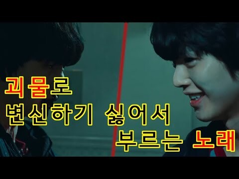 ♥리뷰송♥ 스위트홈 시즌1 요약 정리 정주행 MV 영상 (시즌3 기념)