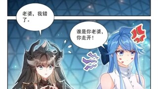 蓝轩宇喊老婆喊得真顺口啊