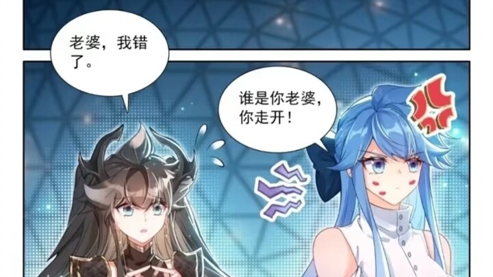 蓝轩宇喊老婆喊得真顺口啊