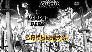 咒术回战249话：乙骨领域被指抄袭，芥见的借鉴功力深厚