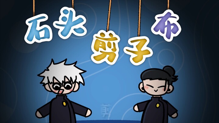 [Wuxia] Become the Rock-Paper-Scissors King!!