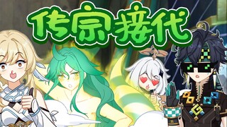 阿乔：终于能占据基尼奇的身子了？