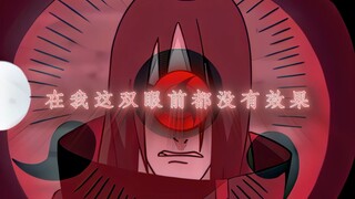 “在我这双眼前都没有效果”