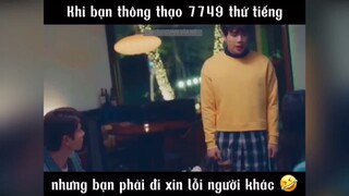 Giỏi quá thì. Sao giờ 😇