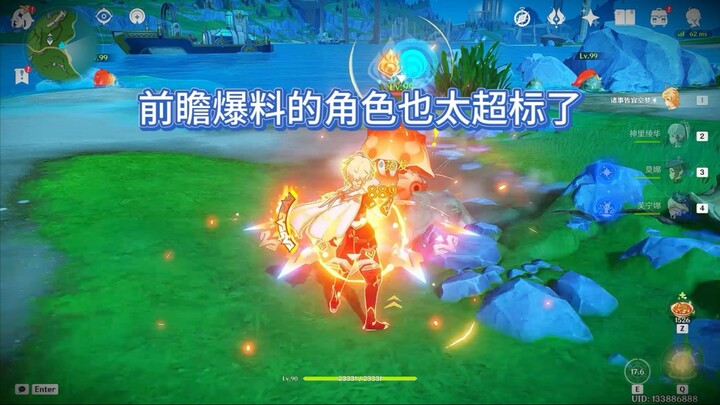 下版本的新角色简直太超标了，游戏体验感一下子就上来了