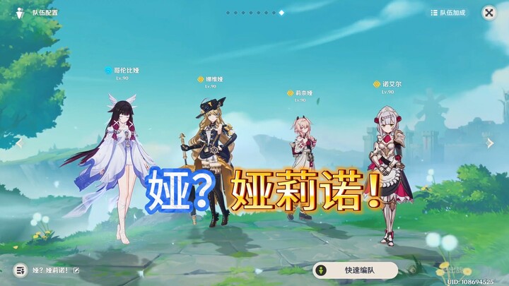“Brilliant Chapter”: A Crowded Scene, My Team Composition