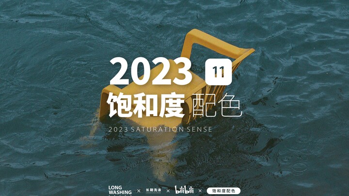 Pencucian Jangka Panjang | Seri 11: Palet Warna Berkualitas Tinggi dengan Saturasi Mantap | Andoni B