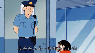 「蜡笔小新」小新：“请原谅我爸爸，他只是一时冲动而已”