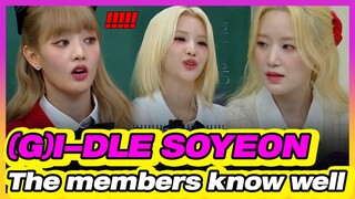 [4K] OMG Soyeon knows the members well💗💘🔥🔥😘💝❤️ (ENG SUB)