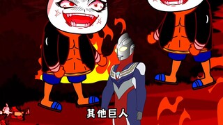 第一集：获取光之巨人！！