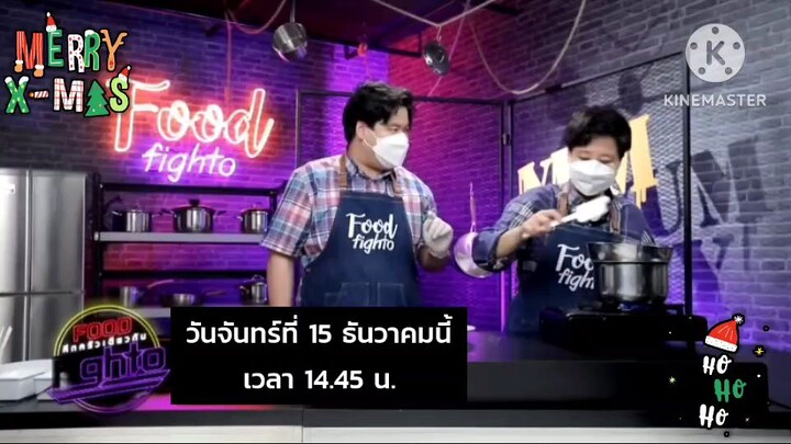 Food Fighto เปิดสูตรเด็ดเมนูหวานๆ "เค้กป๊อปมะพร้าวชาไทยคีโต" วันจันทร์ที่ 15 ธ.ค. เวลา 14.45 น.