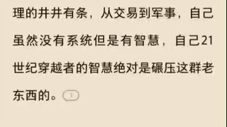 闲着无聊，在番茄看到一本逆天战锤文