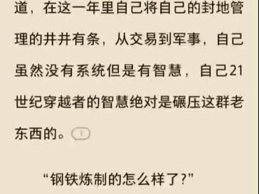 闲着无聊，在番茄看到一本逆天战锤文