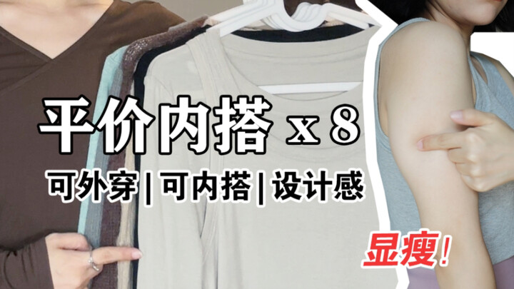 Unbelievable! Are this year’s base layers this stylish too?!