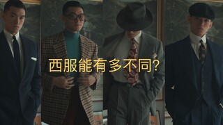 100 ثانية لتستعرض 9 أنماط مختلفة من البدلات الرسمية / ميكس تيب كلاسيكي للملابس الرجالية. شاشة عمودية