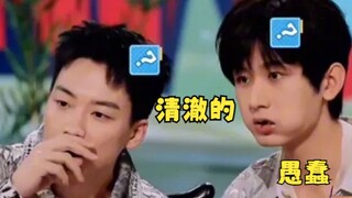 Tôi không xem một tập nào của chương trình này, nhưng tôi không bỏ lỡ bất kỳ trò đùa nào của Cheng Y