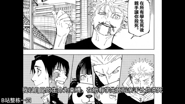 [Jujutsu Kaisen IF·Bagian Cukup Juga] Seandainya Gojo Satoru adalah seorang pendeta tua