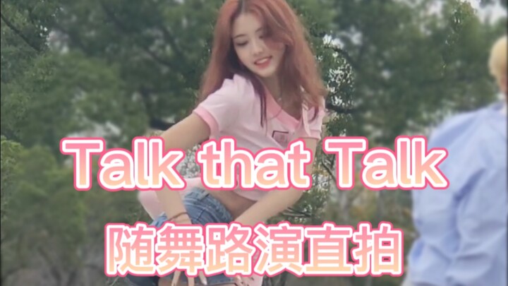 浙江工商大学《Talk that Talk》随舞直拍 十五度的天气跳出一百五十度的热情！！
