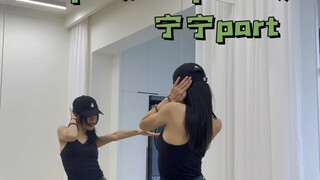 aespa新曲《Whiplash》宁宁part位0.5慢速数拍分解教学！宁宁这段也好美呀！