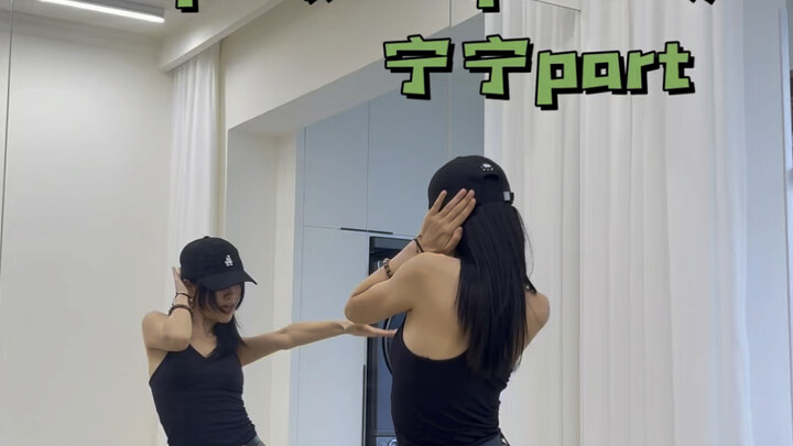 aespa's new song "Whiplash" - Ningning's part, slow-motion beat-count breakdown tutorial at 0.5 spee