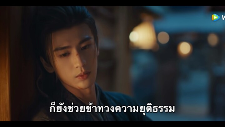 EP.4 จบตอน