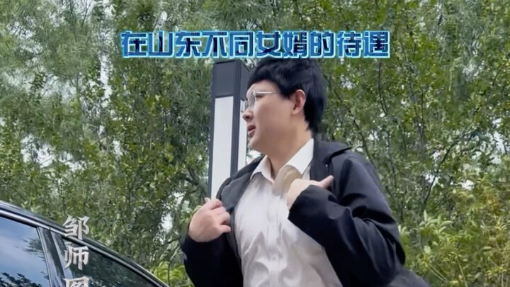 In Shandong, even if the Emperor himself showed up, nothing beats having connections with civil serv