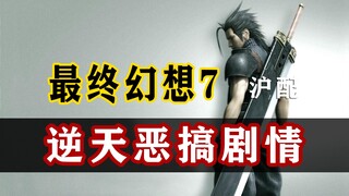 扎克斯：我要啃安吉尔的鸡翅膀！太老了！没熟啊！