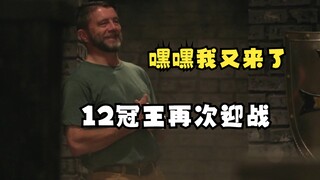 Nhà vô địch 12 lần Daliben lại phải đối mặt với một thử thách mới. Hãy cùng chờ xem liệu anh có thể 