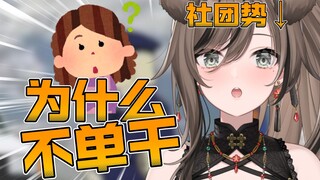 我妈：虚拟主播不就是唠骚磕？为啥不自己单干？