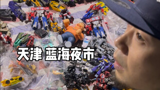 在天津蓝海夜市送给偶遇的兄弟们小礼物啦！期待跟兄弟们的偶遇！