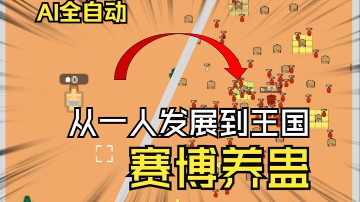 Burned the midnight oil all summer to code a custom program that simulates human civilization!