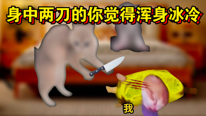 你只管扛住第一刀，剩下的交给肾上腺素