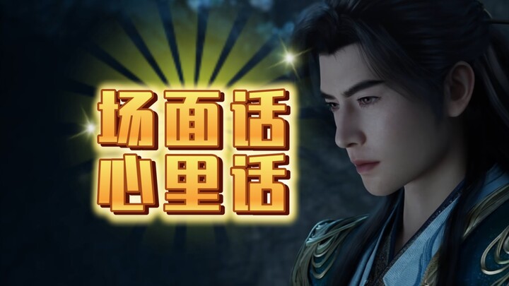 Han Li Has Two Sets of Talking Points: 3 Polite Rejections, 2 Promises