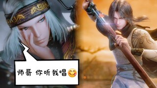 “师哥，我想唱首歌给你听。”卫庄的内心话怎么这么甜啊！！！